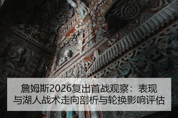 zhan-mu-si-fu-chu-shou-zhan-guan-cha-biao-xian-yu-hu-ren-zhan-shu-zou-xiang-pou-xi-yu-lun-huan-ying-xiang-ping-gu-2-900.jpg